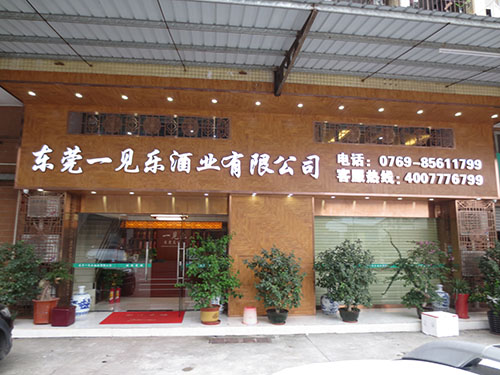 公司大门