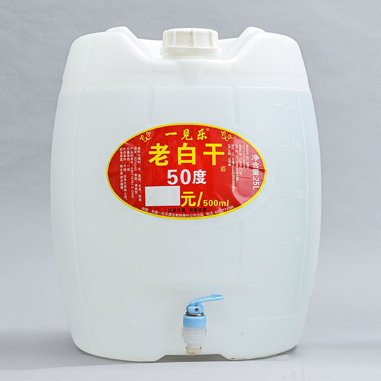50度老白干